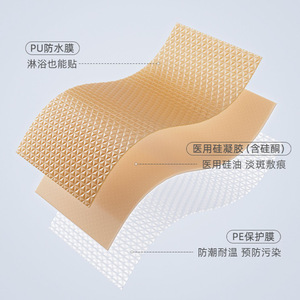 Hengdi Patchs cicatrisants en gel de silicone médical pour cicatrices de césarienne, chirurgicales, de brûlures et traumatiques, en rouleau, couleur chair - Product Image 1