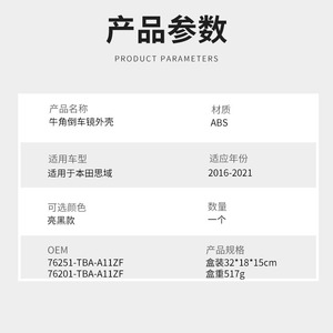 ฝาครอบกระจกมองหลังฮอนด้า ซีวิค วัสดุ ABS ปี 2016-2021 ชุดเต็ม สีดำ - Product Image 1