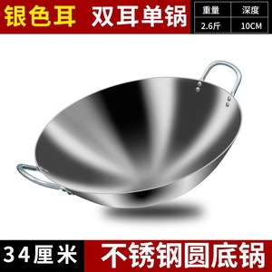 Wok de acero inoxidable de doble asa, 20L, fondo redondo engrosado para carbón y gas, sin recubrimiento, olla universal para chef - Product Image 2
