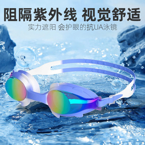 Lunettes de natation anti-buée en silicone pour enfant, étanches, avec verres miroir électro-plaqués 5009 - Product Image 3