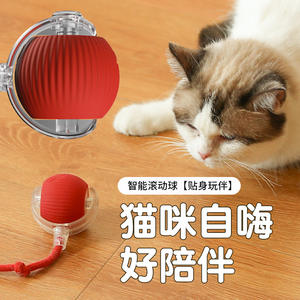 Pelota Interactiva Inteligente para Gatos, Roja, de Silicona, con Cuerda, Juguete Rodante para Combatir el Aburrimiento - Product Image 3