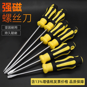 <b>Phillips</b> <b>Screwdriver</b> <b>Set</b> 215mm 260mm 310mm Magnetic Rubber Handle Repair Tool For Auto Motorcycle - Product Image 3