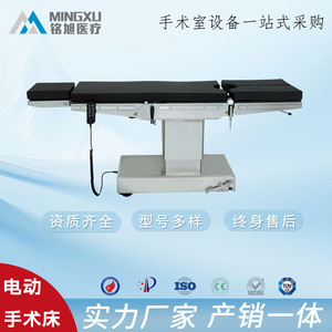 Table d'opération électrique multifonctionnelle pour la pratique générale, la chirurgie esthétique, l'orthopédie et la gynécologie - Product Image 4