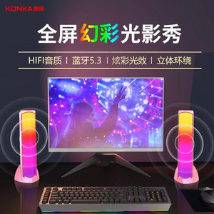 ลำโพง Konka Q4 ไร้สาย RGB สำหรับเล่นเกมส์ ออดิโอ มัลติมีเดีย เบสหนัก ขนาดเล็ก BT5.3 - Product Image 5