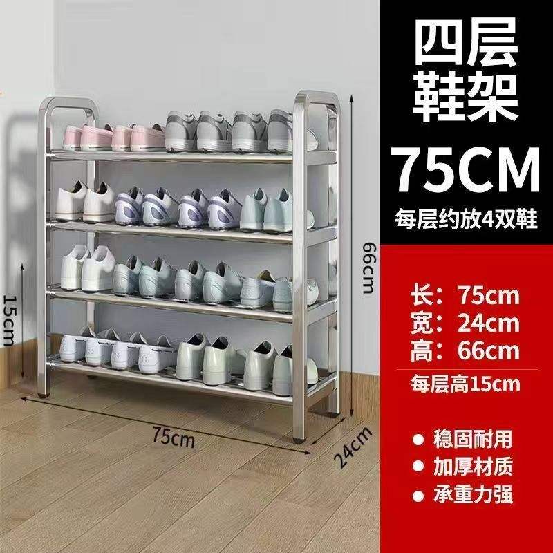 สี่ชั้น, 75 ซม.