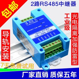 Répéteur de signal industriel 2 ports RS485 avec isolation optocoupleur et protection contre la foudre W727 - Product Image 6