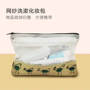 Bolsa de cosméticos transparente de malla, organizador de artículos de tocador portátil blanco, uso en viajes - Product Image 1