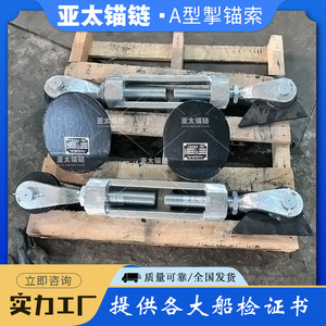 โซ่สมอเรือยาไต รุ่น HHP แบบ A พร้อมเครื่องกว้านสำหรับการผลิตเรือ - Product Image 5