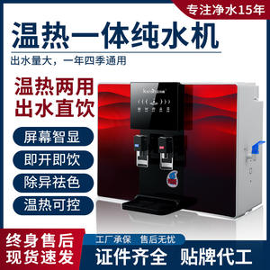 Purificador de agua inteligente de pared con dispensador de agua fría y caliente, ósmosis inversa, capacidad de 6L para uso doméstico. - Product Image 4