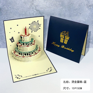 Low 3d Pop-up <strong>Card</strong> Happy <strong>Birthday</strong> Invitation <strong>Card</strong> for Kids <strong>Wife</strong> Husband <strong>Birthday</strong> Cake <strong>Greeting</strong> <strong>Card</strong> Postcard Gift With Envelope - Product Image 5