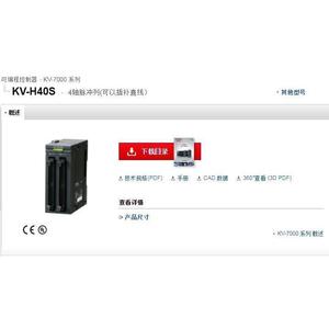 Contrôleur d'impulsions à 4 axes Keyence Kv-H40S avec interpolation linéaire pour applications PLC - Product Image 1