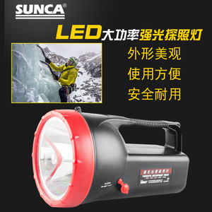 Sunca Led Searchlight Cs-208cl Rechargeable Portable Outdoor <b>Lighting</b> Lamp - Product Image 1