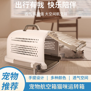 <b>Pet</b> <b>Carrier</b> Portable Cat Dog Travel Case 46x31x31cm PP Material Air Transport Cage - Product Image 4