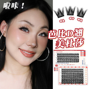 Faux cils Lakanaku D Curl Volume 6d 8d, fibres synthétiques fabriquées à la machine pour un maquillage spectaculaire - Product Image 1