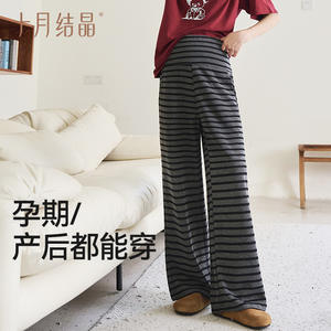 Pantalon de maternité October Crystallization, coupe large, tricoté, respirant, pour la grossesse et après l'accouchement - Product Image 2