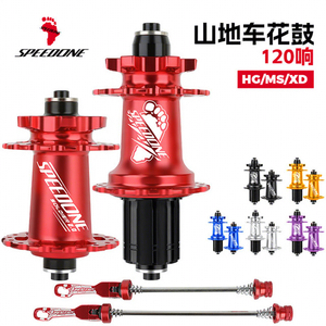 Buje de Bicicleta de Montaña Speedone, 120 Clics, 6 Trinquetes, 54 Dientes, 32H, Eje Pasante, Liberación Rápida, Compatible con Freno de Disco, Brida de 65mm - Product Image 1