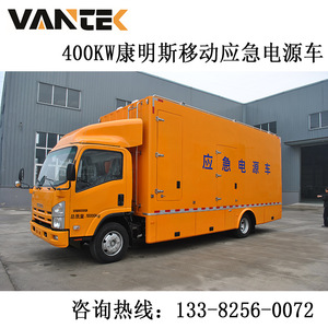 Cummins <b>Mobile</b> Emergency Power Supply Vehicle 400kW Diesel <b>Generator</b> Truck For Emergency Use - Product Image 2