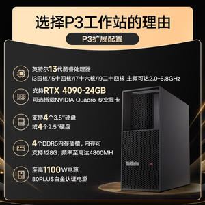 Para Lenovo P3 Tower Workstation para diseñadores para renderizar gráficos y entrenamiento AI Disco duro de 1TB Memoria de 16GB Deepseek Core - Product Image 2