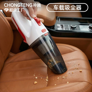 Chongteng Corded Car Vacuum Cleaner Handheld Rechargeable Portable High Power 0.5L-1L 12V Battery Powered - Product Image 1