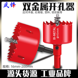 Fuxin Bi Metal Hole Saw 28 Mm Carbide Tipped For Plaster And Metal Drilling - Product Image 5