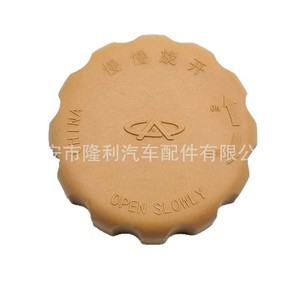 Chery <b>Radiator</b> <b>Cap</b> S18-1311113 S11-1311120 For Coolant Reservoir Replacement Part - Product Image 1