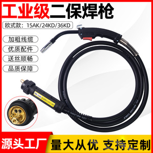 Mig Welding Torch 200A 5M Cable Industrial Grade Co2 Shielded Welding Torch - Product Image 5