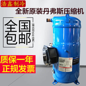 Compresseur d'air Danfoss SM147A4ALB 10p 12p, équipement de réfrigération pour climatisation - Product Image 5