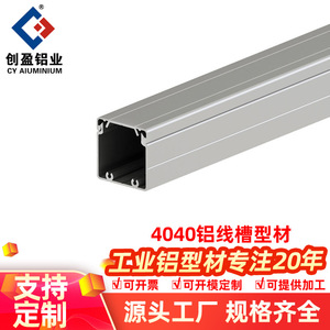 4040 Aluminum Alloy Cable Tray 40X40mm Anodized Industrial Automation Profile For Cable Management - Product Image 4
