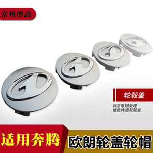 Besturn Oulang <b>Wheel</b> Caps 5 Hole Adhesive ABS Gold Plated For <b>Replacement</b> - Product Image 2