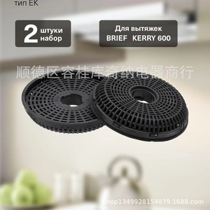 Filtre à charbon actif Krona, diamètre 128x25mm, pièce intégrée pour hotte aspirante - Product Image 3