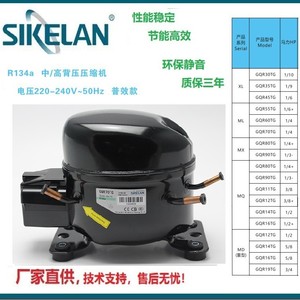 Sikelan Refrigeration Compressor GQR45TG R134a 220-240V 50Hz 1PH For Refrigerators Freezers <b>Dehumidifiers</b> Ice Machines - Product Image 3