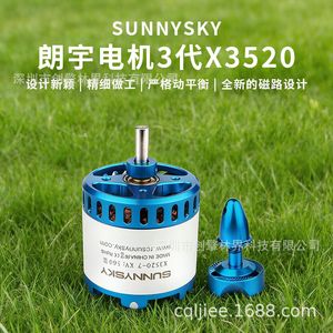Motor sin escobillas Sunnysky X3520 7 560 Kv para aeromodelismo de ala fija, metal, alto rendimiento - Product Image 5
