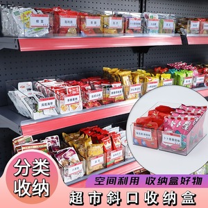 Caja de almacenamiento transparente, estante sólido, 2 uds., organizador de escritorio ligero, cesta de exhibición de aperitivos, estantes de supermercado - Product Image 3