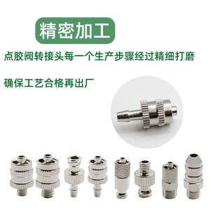 อะแดปเตอร์เชื่อมต่อสแตนเลสแบบล็อค Luer ชาย-หญิง สำหรับอุปกรณ์การแพทย์ รูปทรงกลม - Product Image 4
