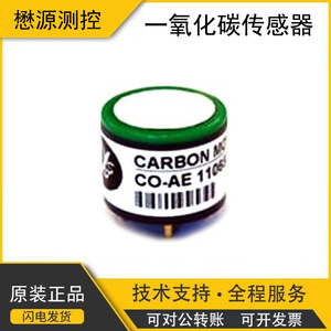 เซ็นเซอร์ตรวจจับก๊าซคาร์บอนมอนอกไซด์ Alphasense รุ่น CO-AE 110ppm สำหรับตรวจวัดคุณภาพอากาศ - Product Image 5