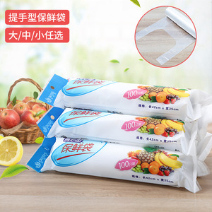 Food Storage <b>Bags</b> Thickened PE Disposable Refrigerator Sealable Household Perforated Vest Style 10-20 L Capacity - Product Image 4