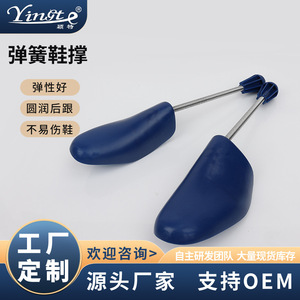 Yinste <b>Shoe</b> <b>Trees</b> Plastic Anti-Wrinkle Men's Leather <b>Shoe</b> Shaping Tools For Wearing <b>Shoes</b> - Product Image 5