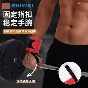 Muñequera Shiwei para Levantamiento de Pesas y Entrenamiento Físico con Bucle para el Pulgar, Protección y Estabilidad, Rojo, Negro, Gris, Un Solo Paquete - Product Image 1