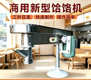 Machine à pâtes électrique grande capacité, extrudeuse de nouilles de riz, pour amidon de pomme de terre, machine à fabriquer les pâtes - Vente chaude - Product Image 3
