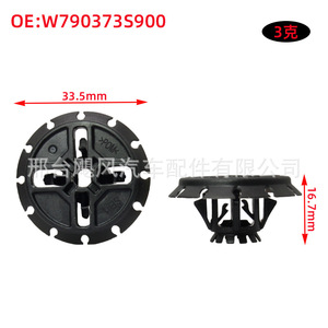 Clip de plástico para revestimiento de puerta Ford Escape Focus W790373S900, 33.5mm, sujetador automático - Product Image 1