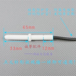 Aiguille d'allumage en céramique Midea, taille standard 65 mm, pour cuisinière à gaz JZTQ633B - Product Image 1
