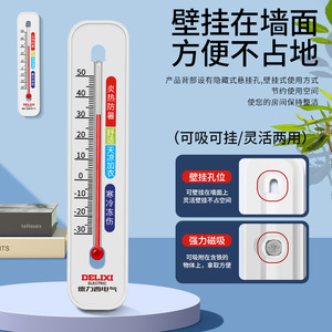 เทอร์โมมิเตอร์แก้วเดลิกซี่ -50 ถึง 50C ใช้ได้ทั้งภายในและภายนอกอาคาร ไม่ต้องใช้แบตเตอรี่ ความแม่นยำสูง ติดผนัง - Product Image 2