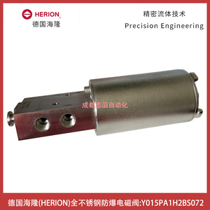 Válvula Solenoide Herion Y015PA1H2BS072 de Acero Inoxidable a Prueba de Explosiones, CC 24V, Puerto de 1/4 Pulgada - Product Image 2