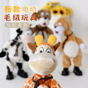 Bán Nóng Dancing Cactus Plush Series Nhồi Bông Hươu Cao Cổ Chó Bò Hát Đi Bộ Nói Chuyện Đồ Chơi Sang Trọng - Product Image 3