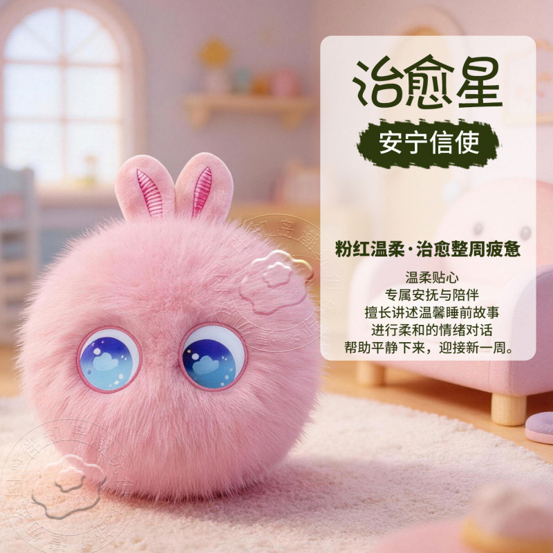 Lanière lapin rose étoile de guérison-10cm-modèle ai permanent gratuit