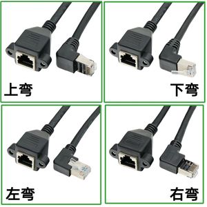 Rj45 Male To Female Network Extension Cable 90 Degree Bend With <b>Screw</b> Holes For Up Down Left Right Bends <b>Copper</b> Wire - Product Image 5