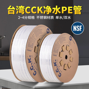 ท่อจ่ายน้ำ C.C.K ขนาด 2 นิ้ว ได้รับการรับรองมาตรฐาน NSF สำหรับเครื่องกรองน้ำ - Product Image 3