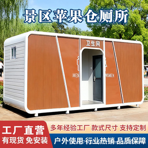 Toilettes portables en panneaux sandwich, modernes, écologiques, pour attractions touristiques en plein air, toilettes pour hommes et femmes - Product Image 5
