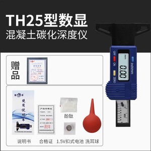 เครื่องวัดความลึกดิจิตอล Langrui รุ่น TH25 ความแม่นยำ 0.01 มม. สำหรับการวัดการคาร์บอเนตของคอนกรีต - Product Image 5