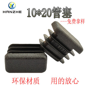 ปลั๊กปิดท่อรูปสี่เหลี่ยมผืนผ้าขนาด 10x20 มม. สีดำ ทำจากยาง PE พร้อมลายริบบิ้น สำหรับปิดผนึกท่อ - Product Image 4